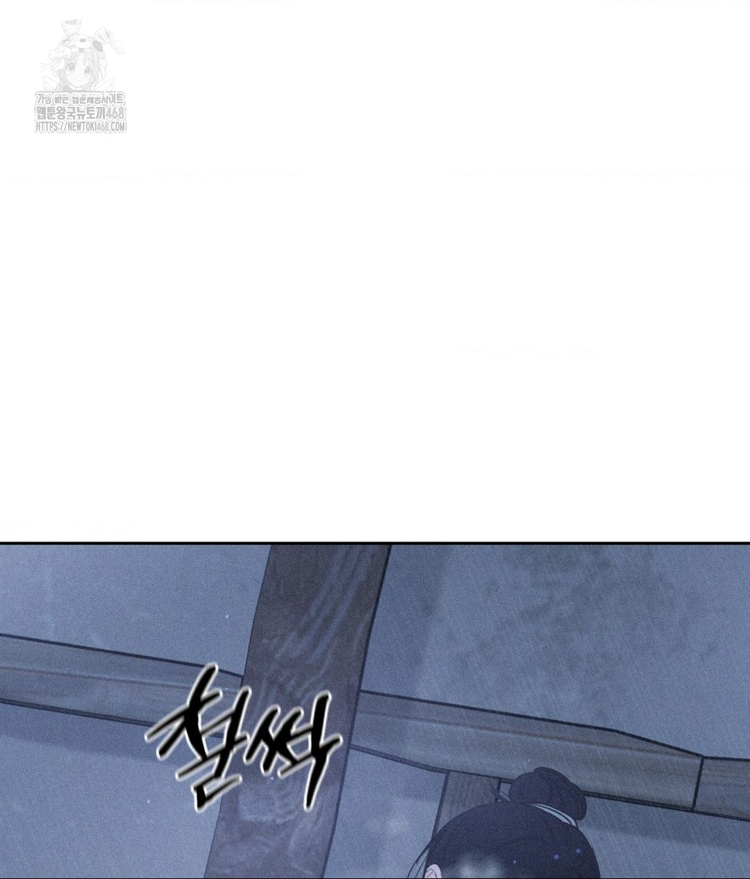 Payment for the Ride Raw - Page 56