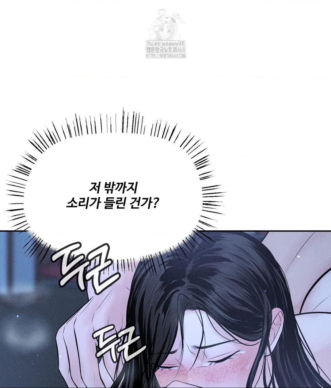 Payment for the Ride Raw - Page 7