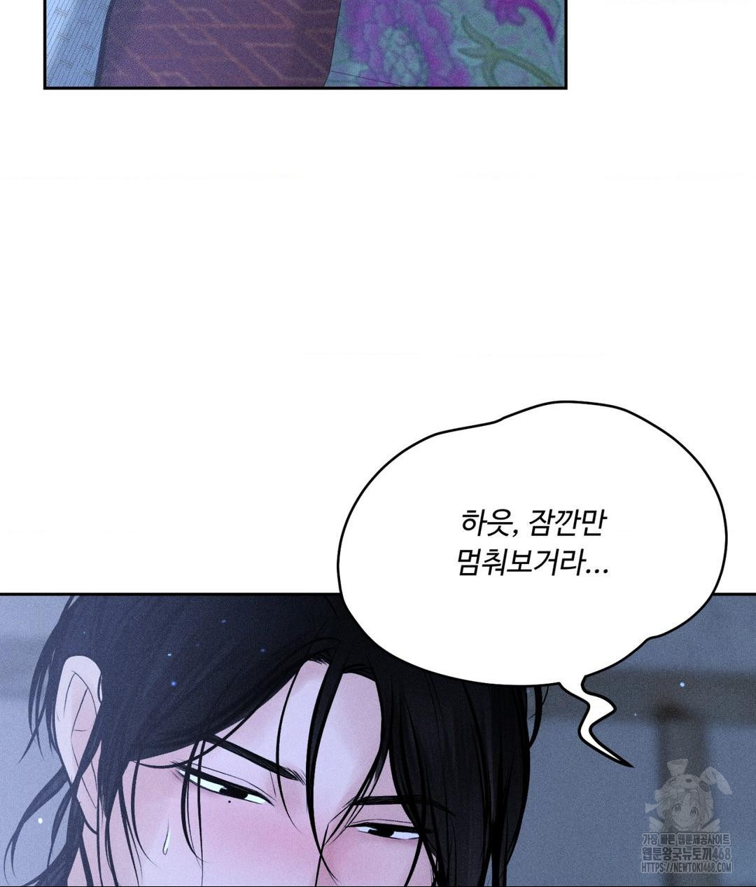 Payment for the Ride Raw - Page 75