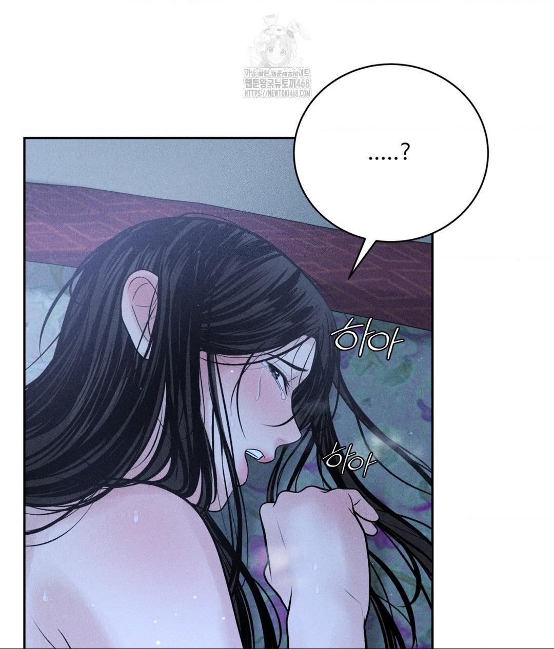Payment for the Ride Raw - Page 83