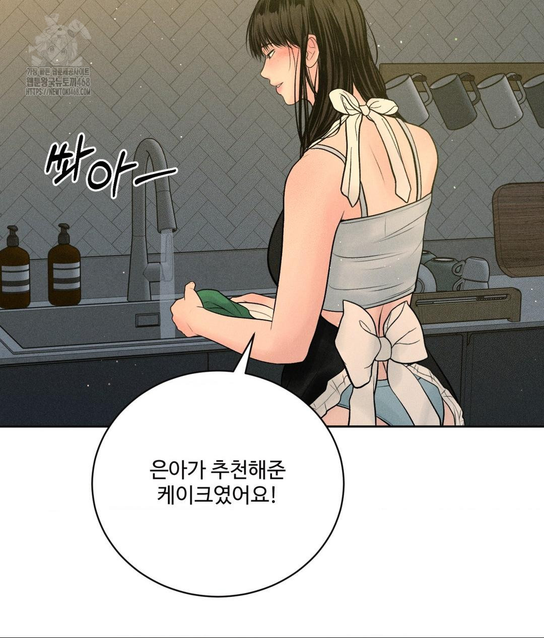 Payment for the Ride Raw - Page 104