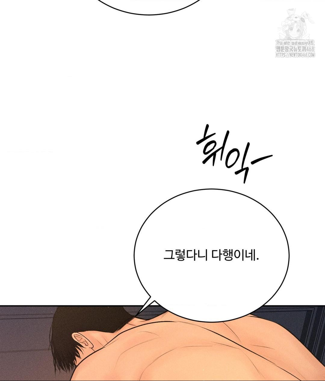 Payment for the Ride Raw - Page 11