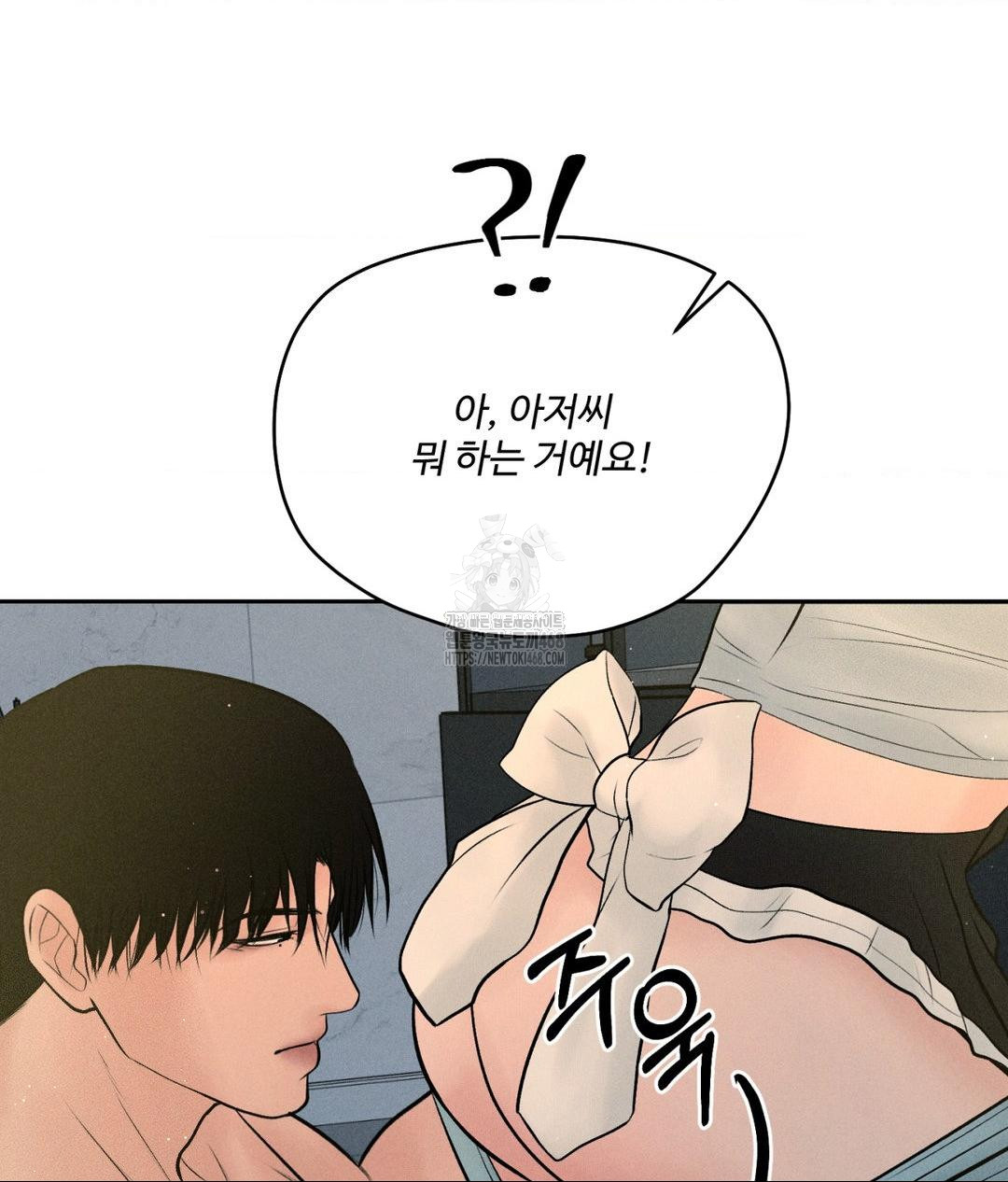 Payment for the Ride Raw - Page 126