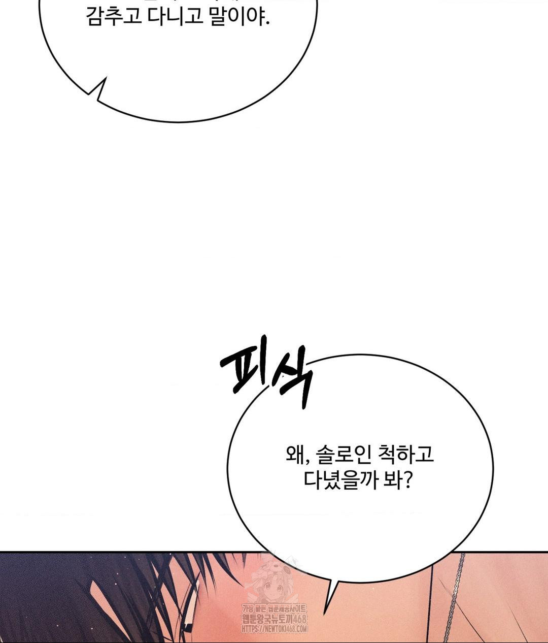 Payment for the Ride Raw - Page 14