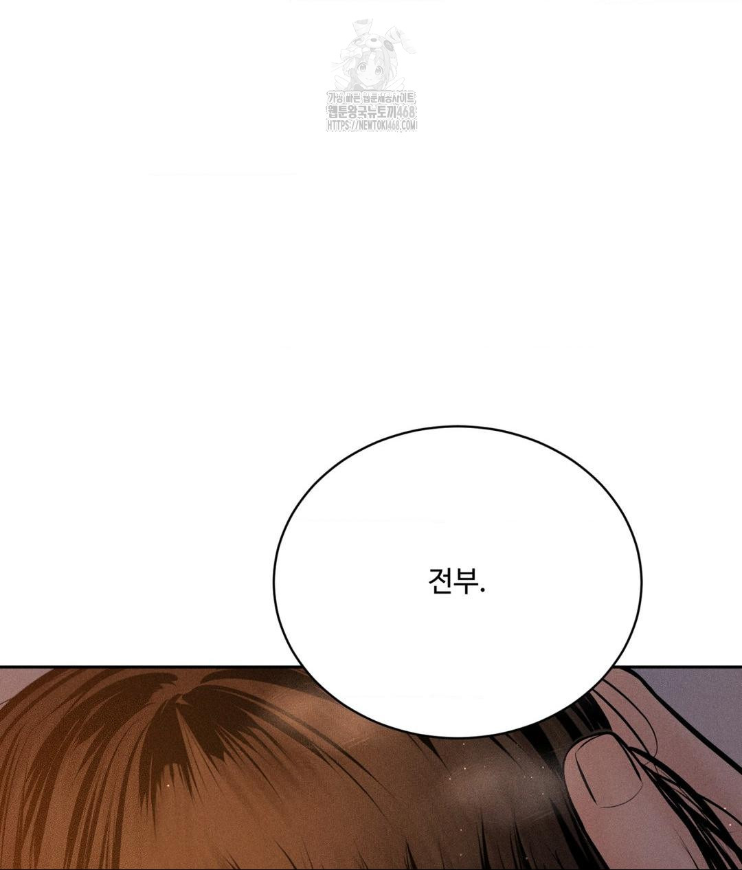 Payment for the Ride Raw - Page 34