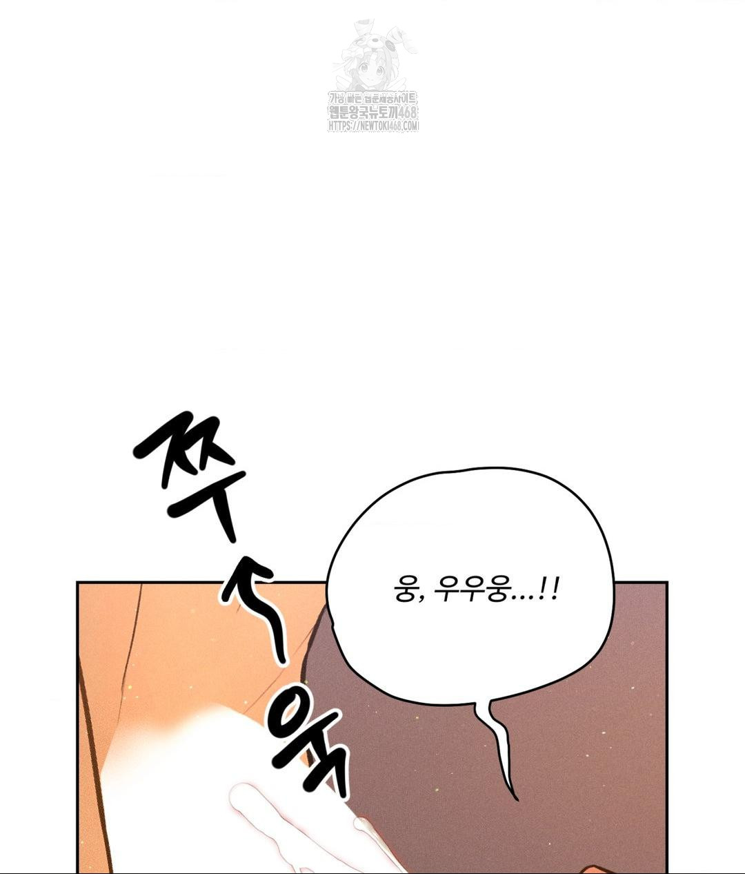 Payment for the Ride Raw - Page 45