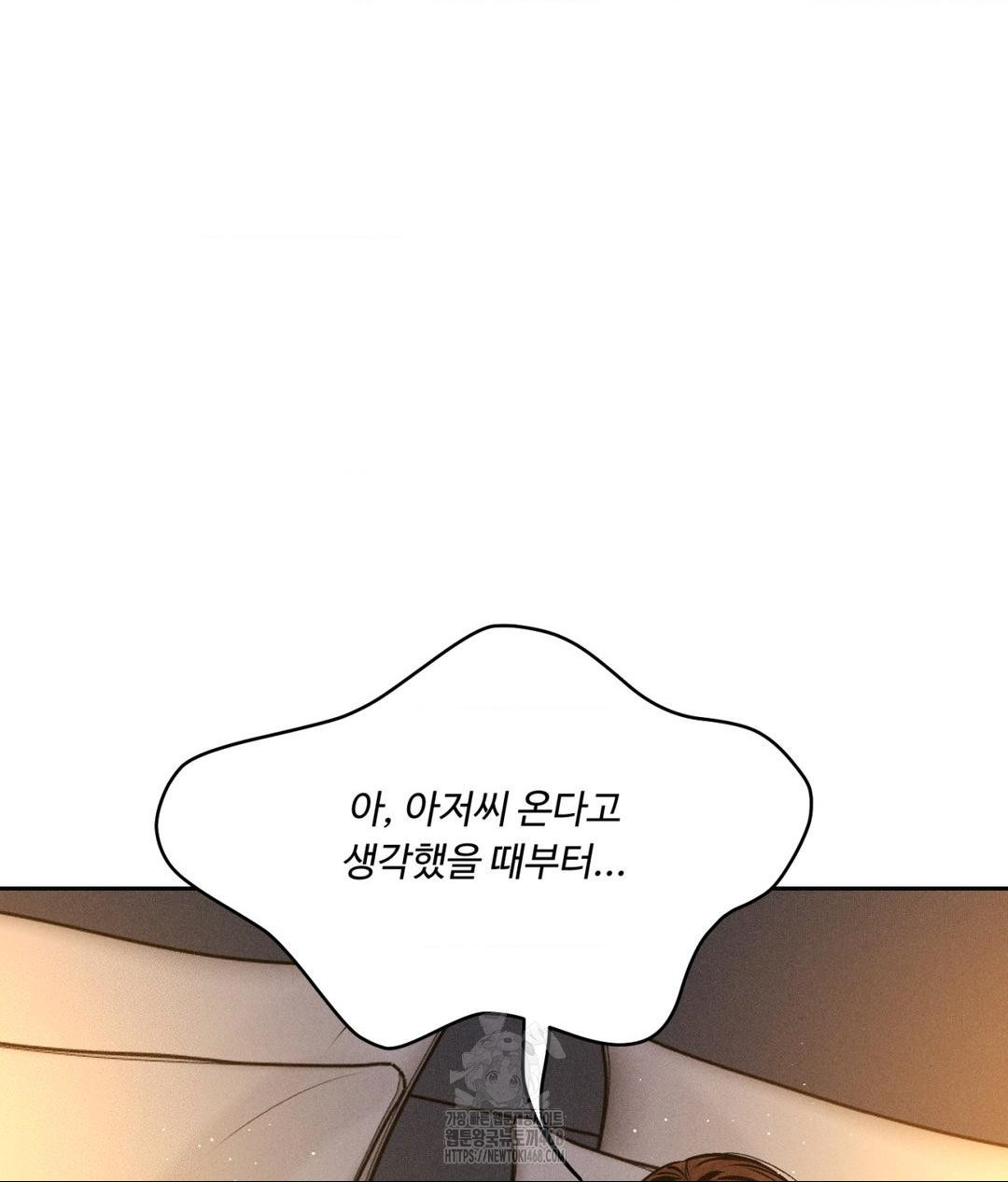 Payment for the Ride Raw - Page 53