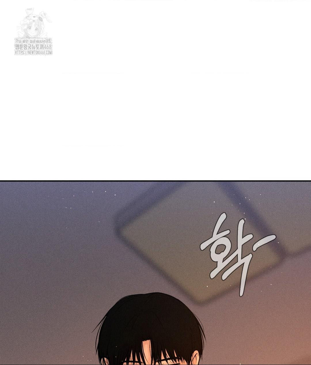 Payment for the Ride Raw - Page 6