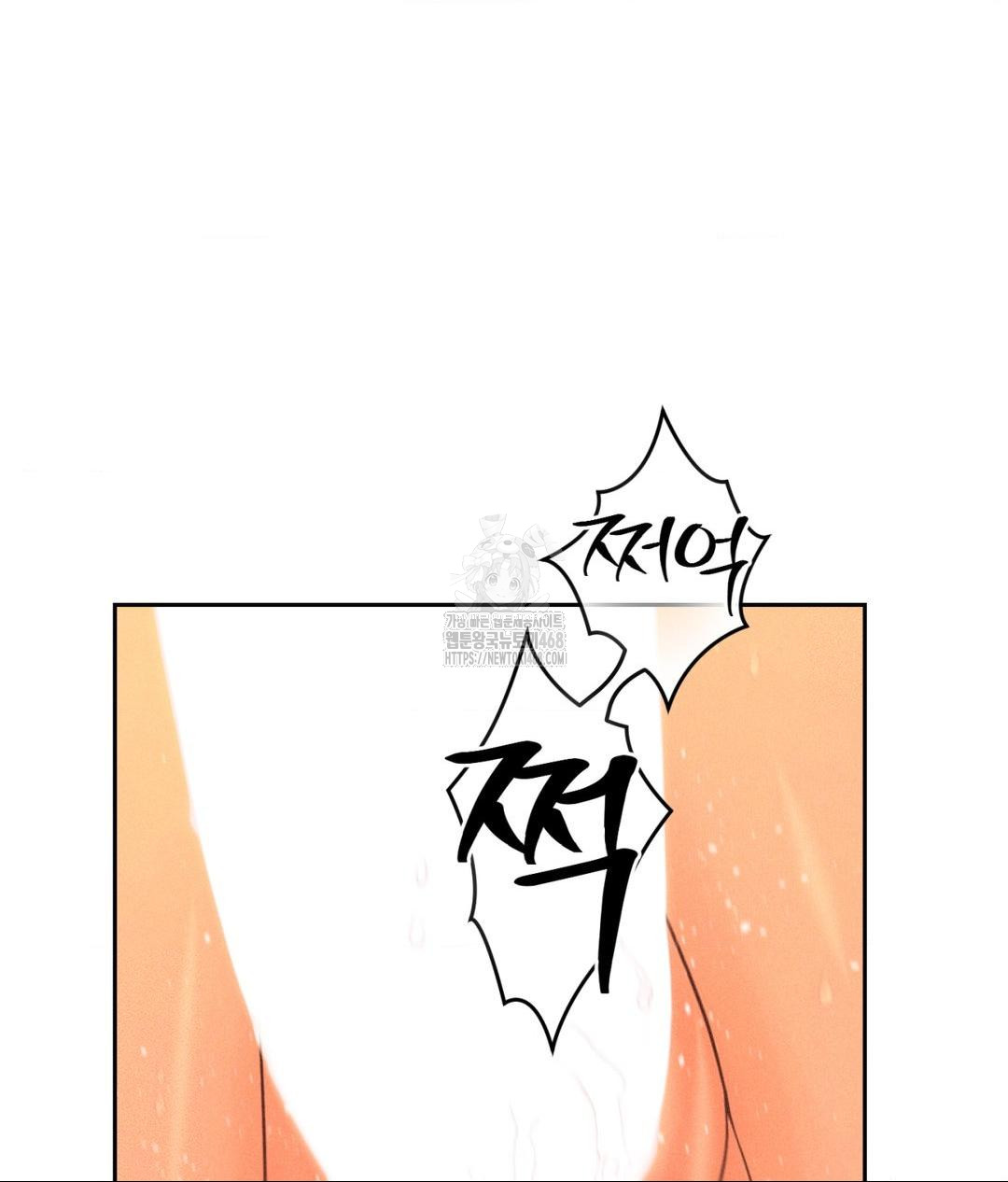 Payment for the Ride Raw - Page 75