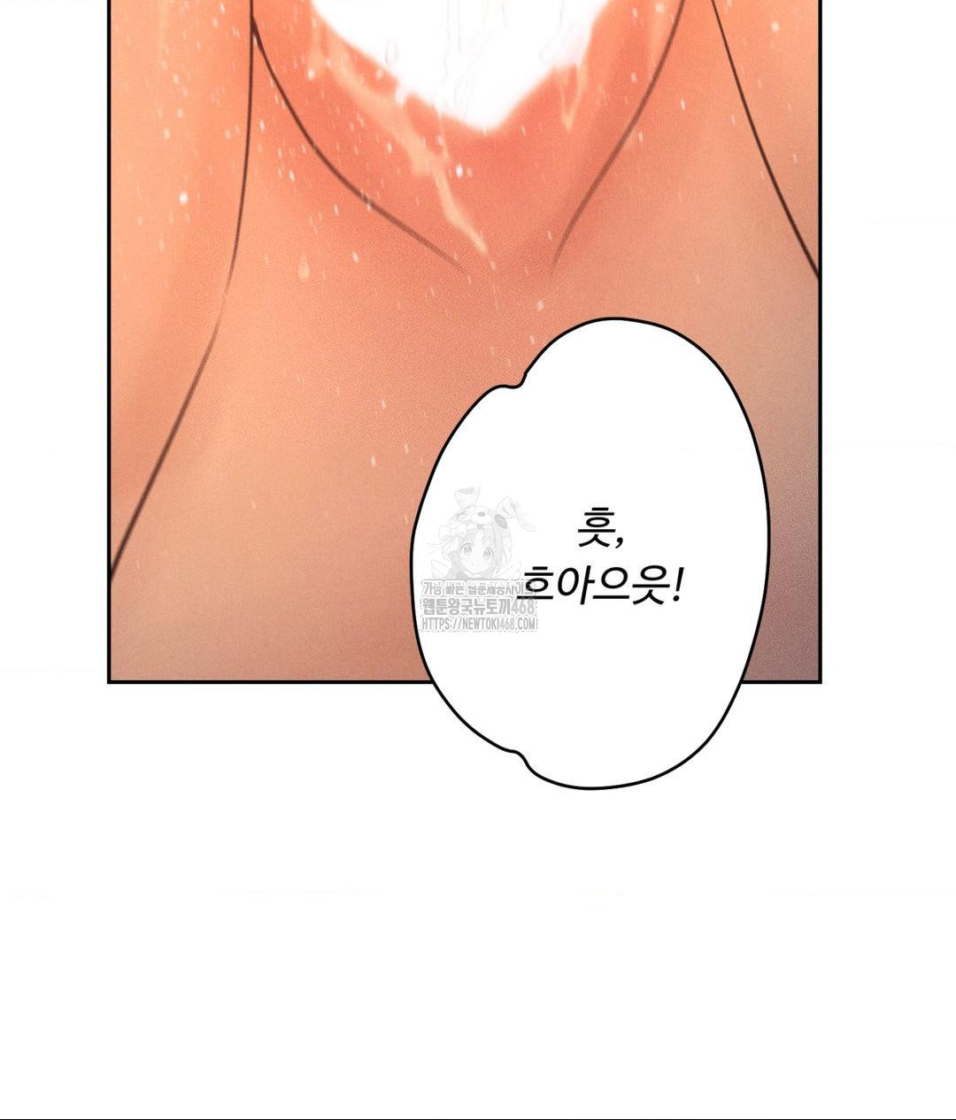 Payment for the Ride Raw - Page 76