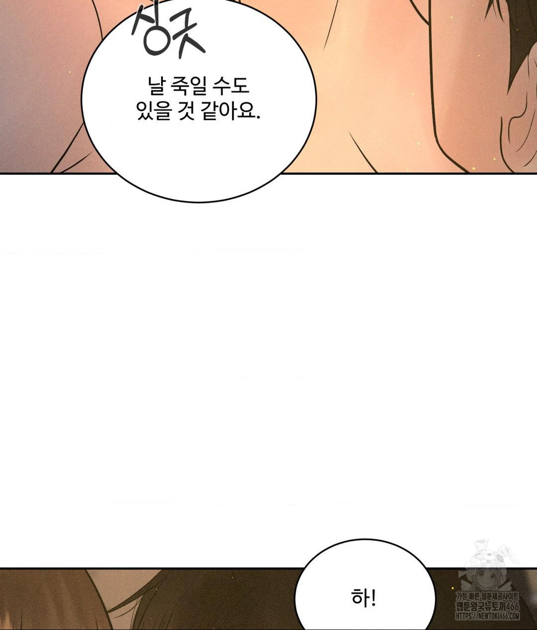Payment for the Ride Raw - Page 13