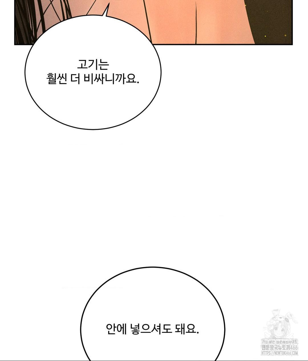 Payment for the Ride Raw - Page 16