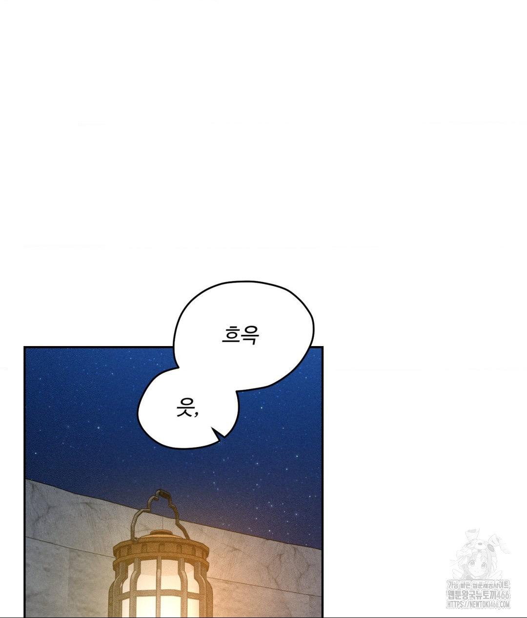 Payment for the Ride Raw - Page 20