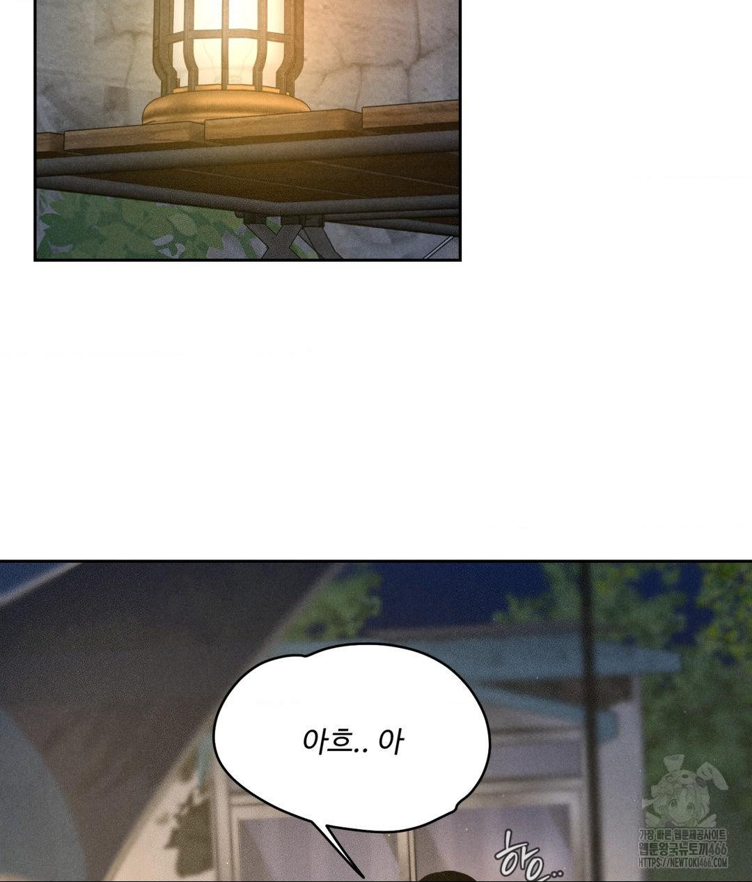 Payment for the Ride Raw - Page 21