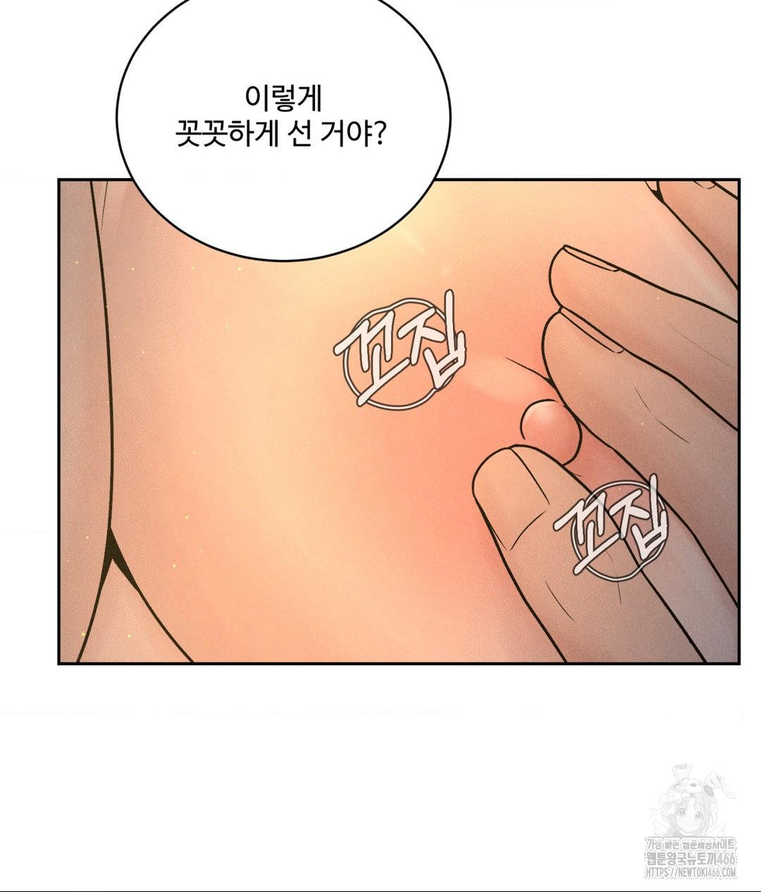 Payment for the Ride Raw - Page 25