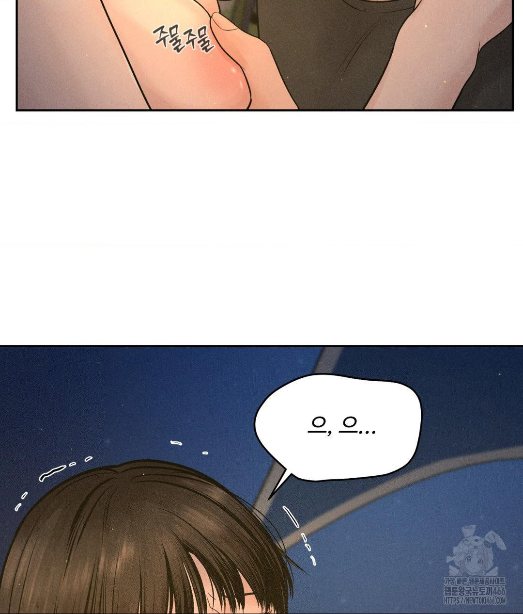 Payment for the Ride Raw - Page 32