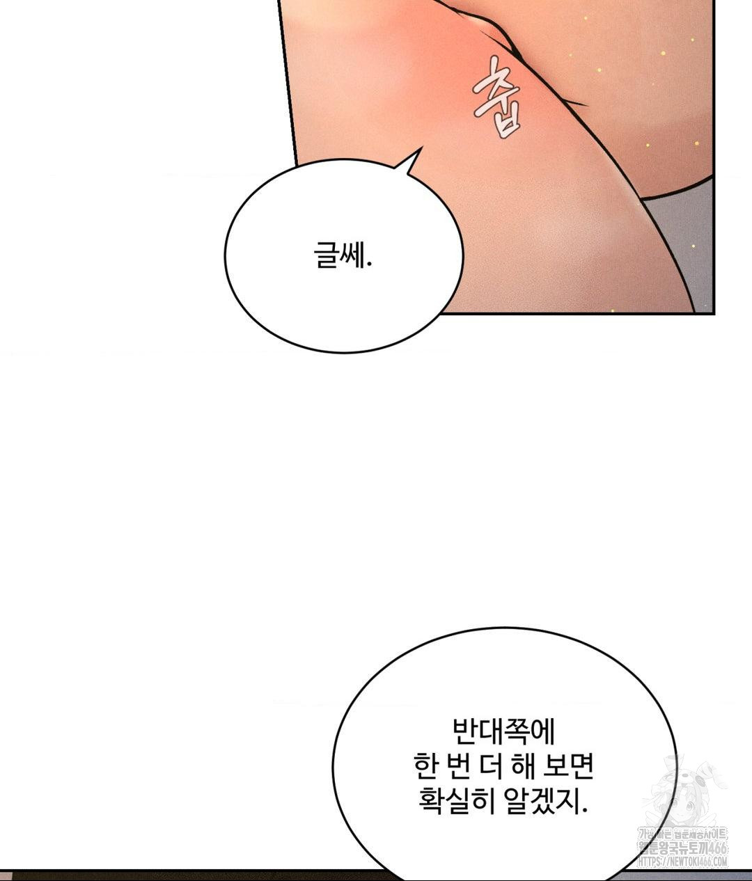 Payment for the Ride Raw - Page 35