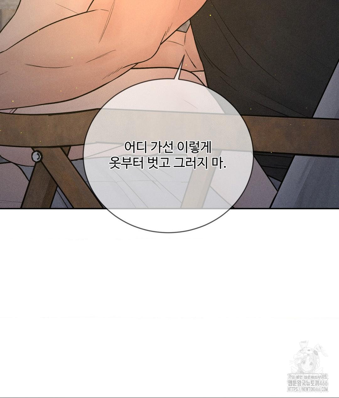 Payment for the Ride Raw - Page 4