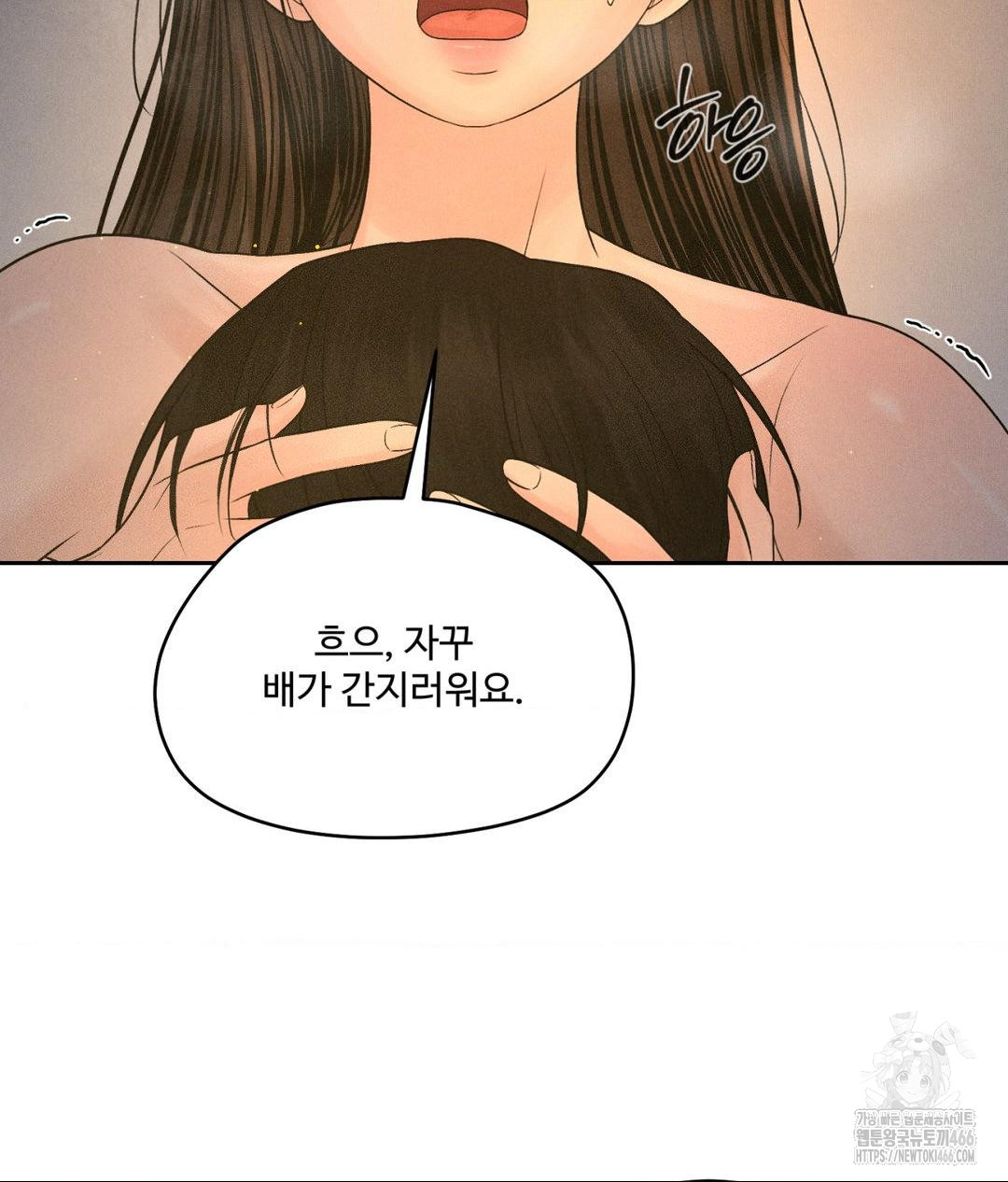Payment for the Ride Raw - Page 41