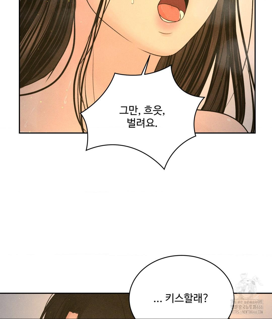 Payment for the Ride Raw - Page 46