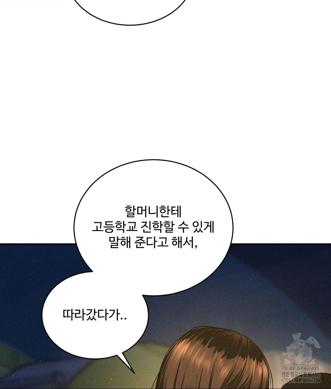 Payment for the Ride Raw - Page 54