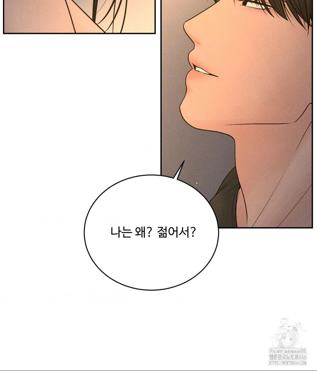Payment for the Ride Raw - Page 6