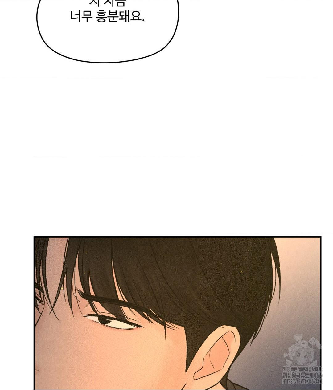 Payment for the Ride Raw - Page 61