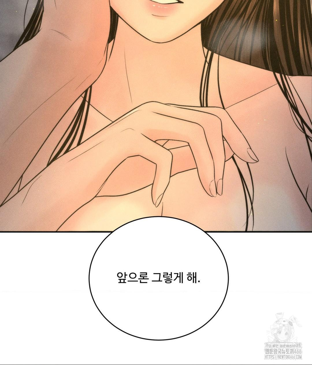 Payment for the Ride Raw - Page 65