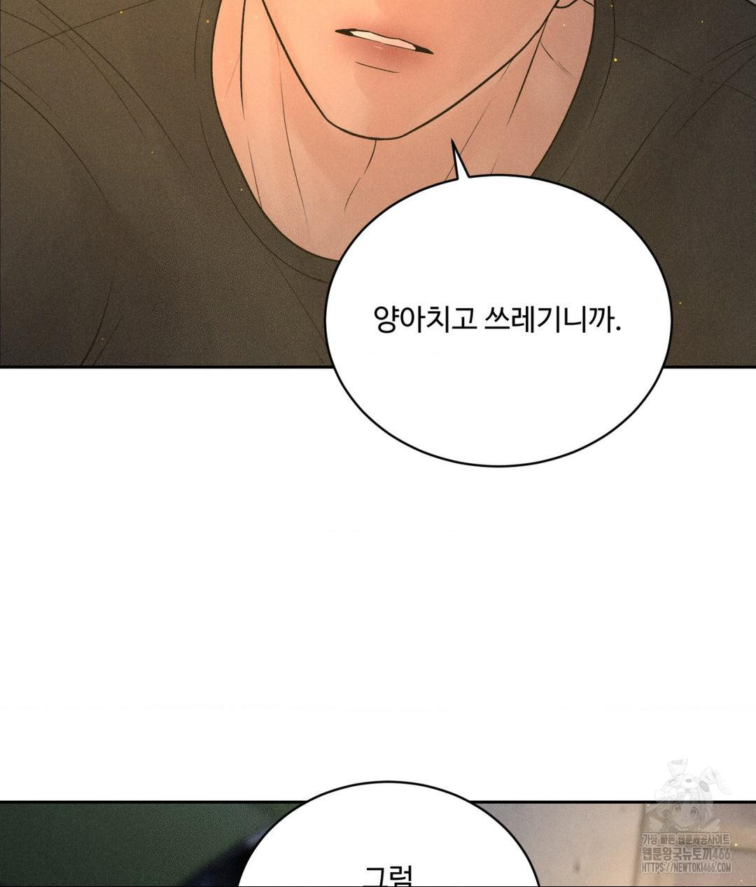 Payment for the Ride Raw - Page 67