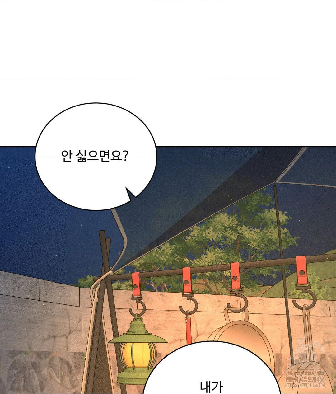 Payment for the Ride Raw - Page 69