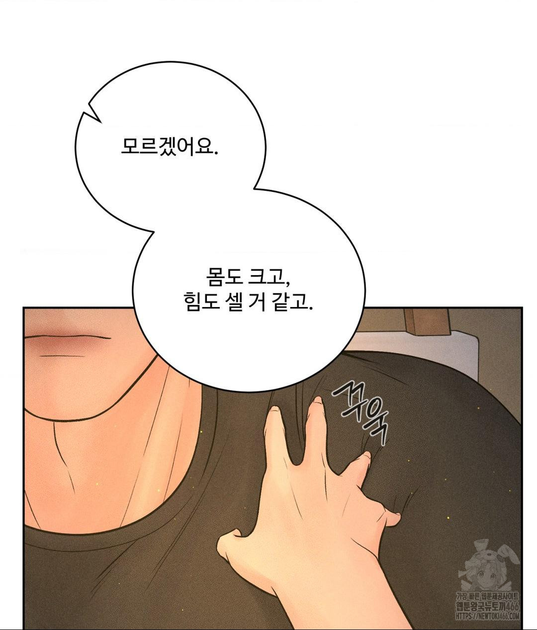 Payment for the Ride Raw - Page 7