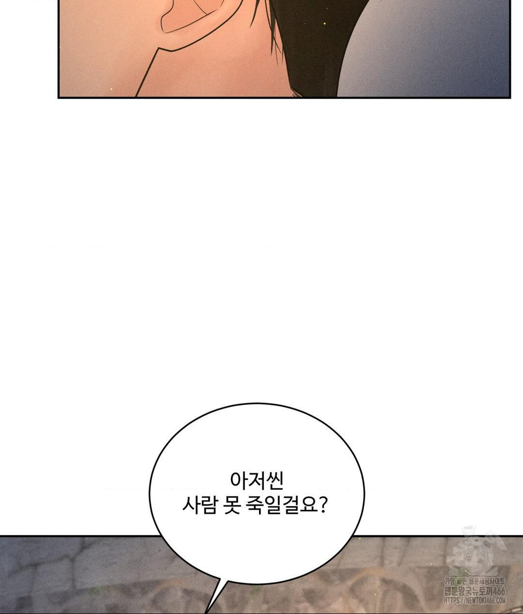 Payment for the Ride Raw - Page 71