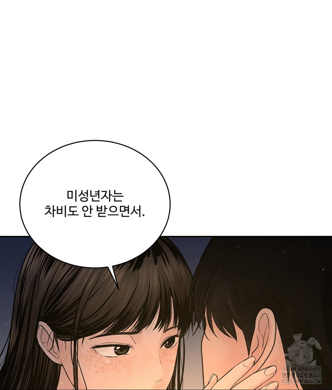 Payment for the Ride Raw - Page 73