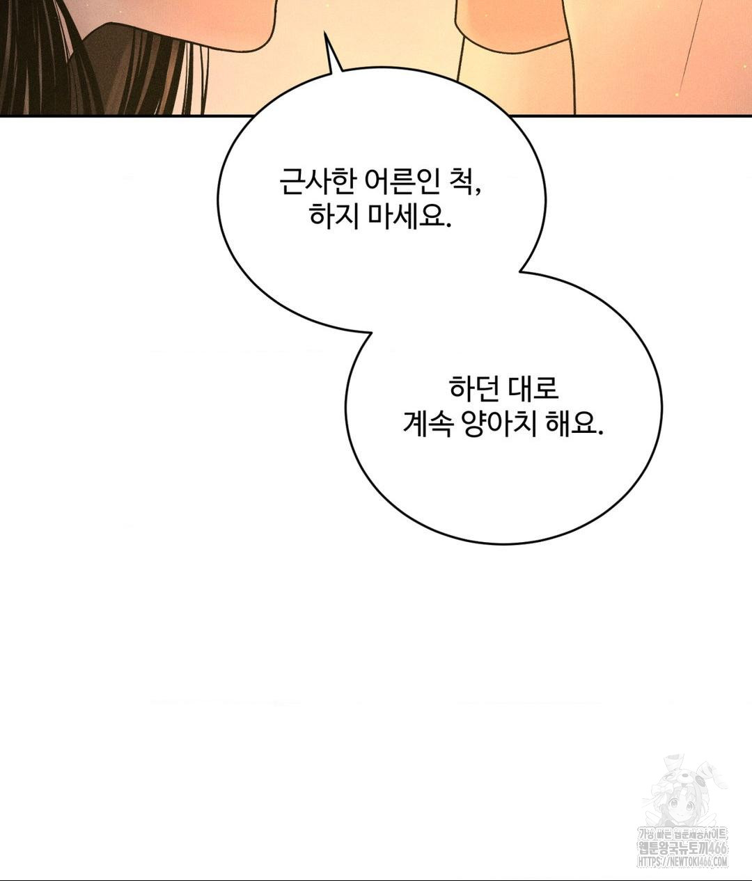 Payment for the Ride Raw - Page 76