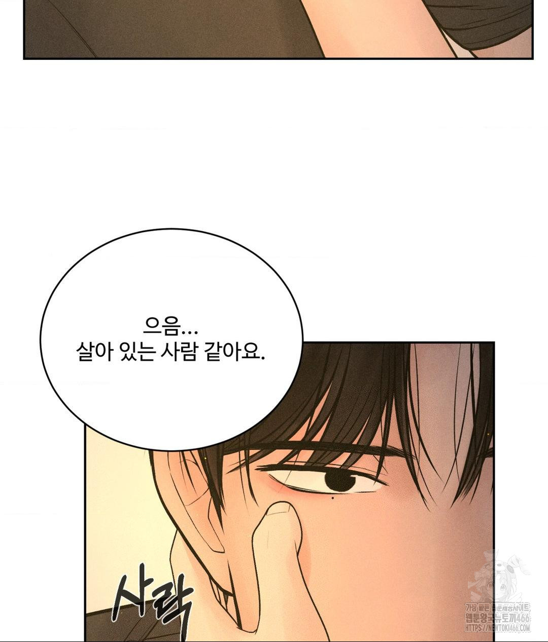 Payment for the Ride Raw - Page 8