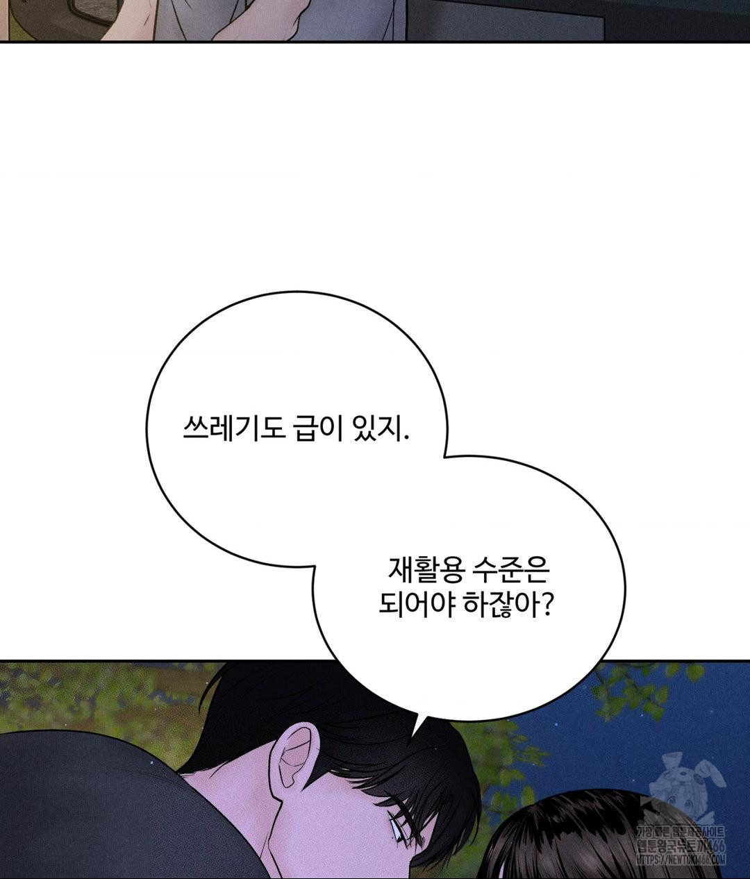 Payment for the Ride Raw - Page 80