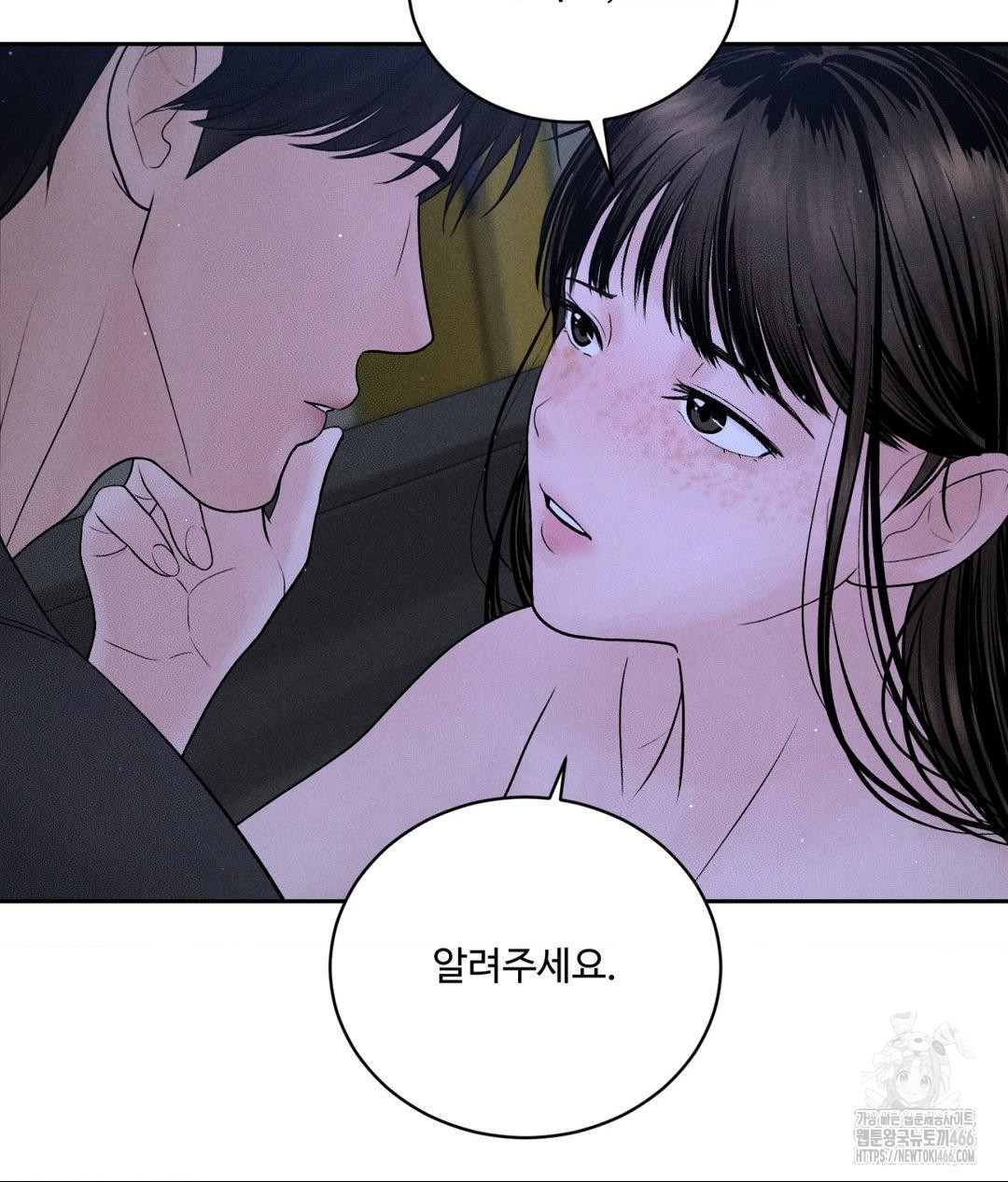 Payment for the Ride Raw - Page 86