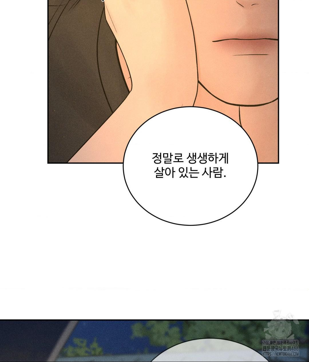 Payment for the Ride Raw - Page 9