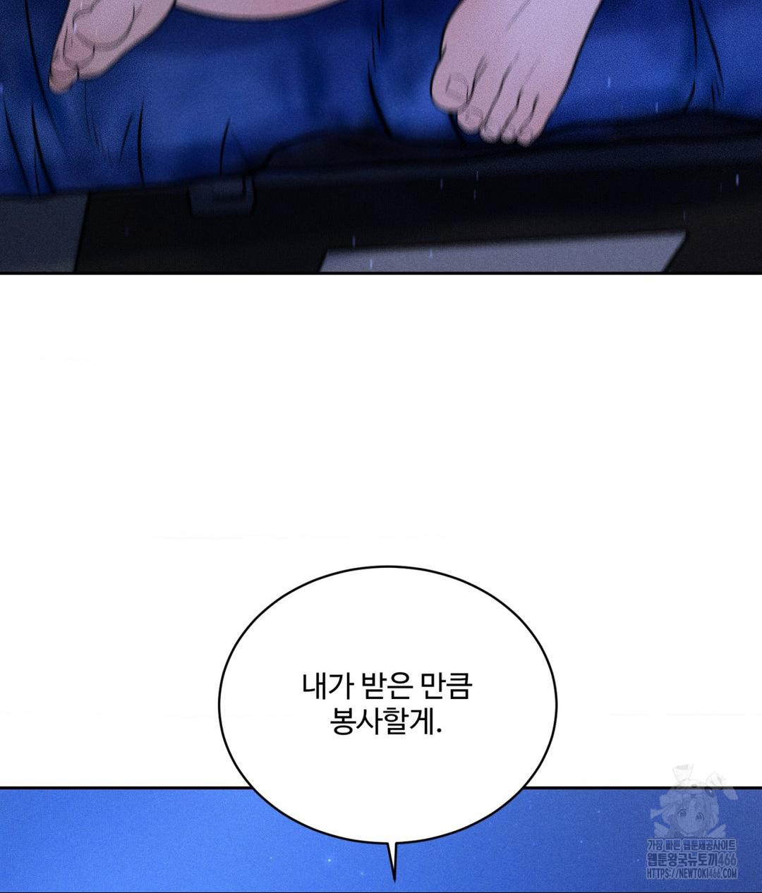 Payment for the Ride Raw - Page 18
