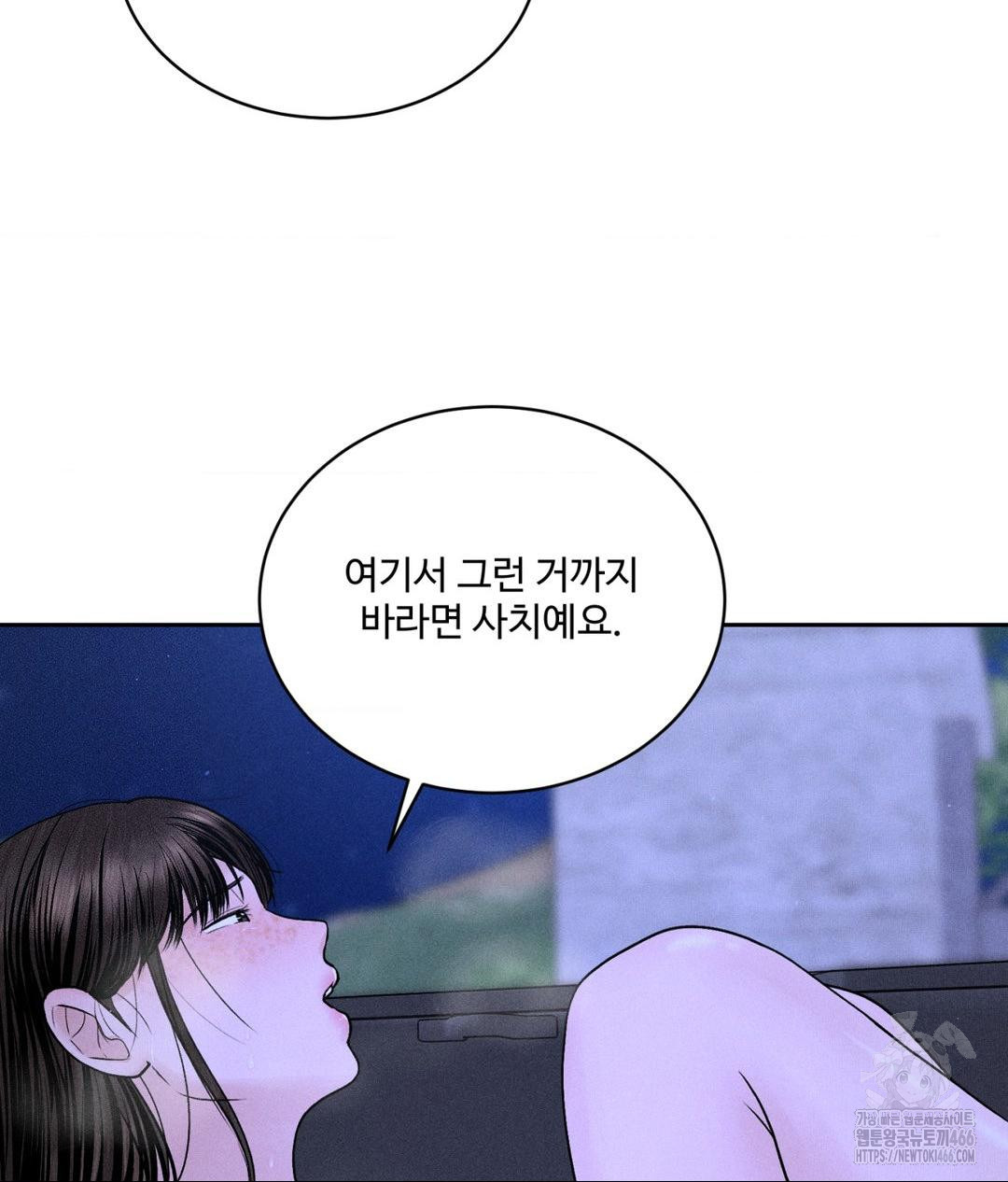 Payment for the Ride Raw - Page 25