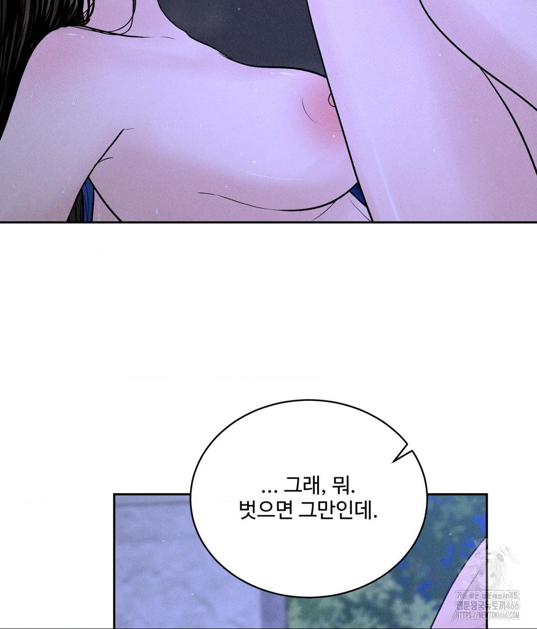 Payment for the Ride Raw - Page 26