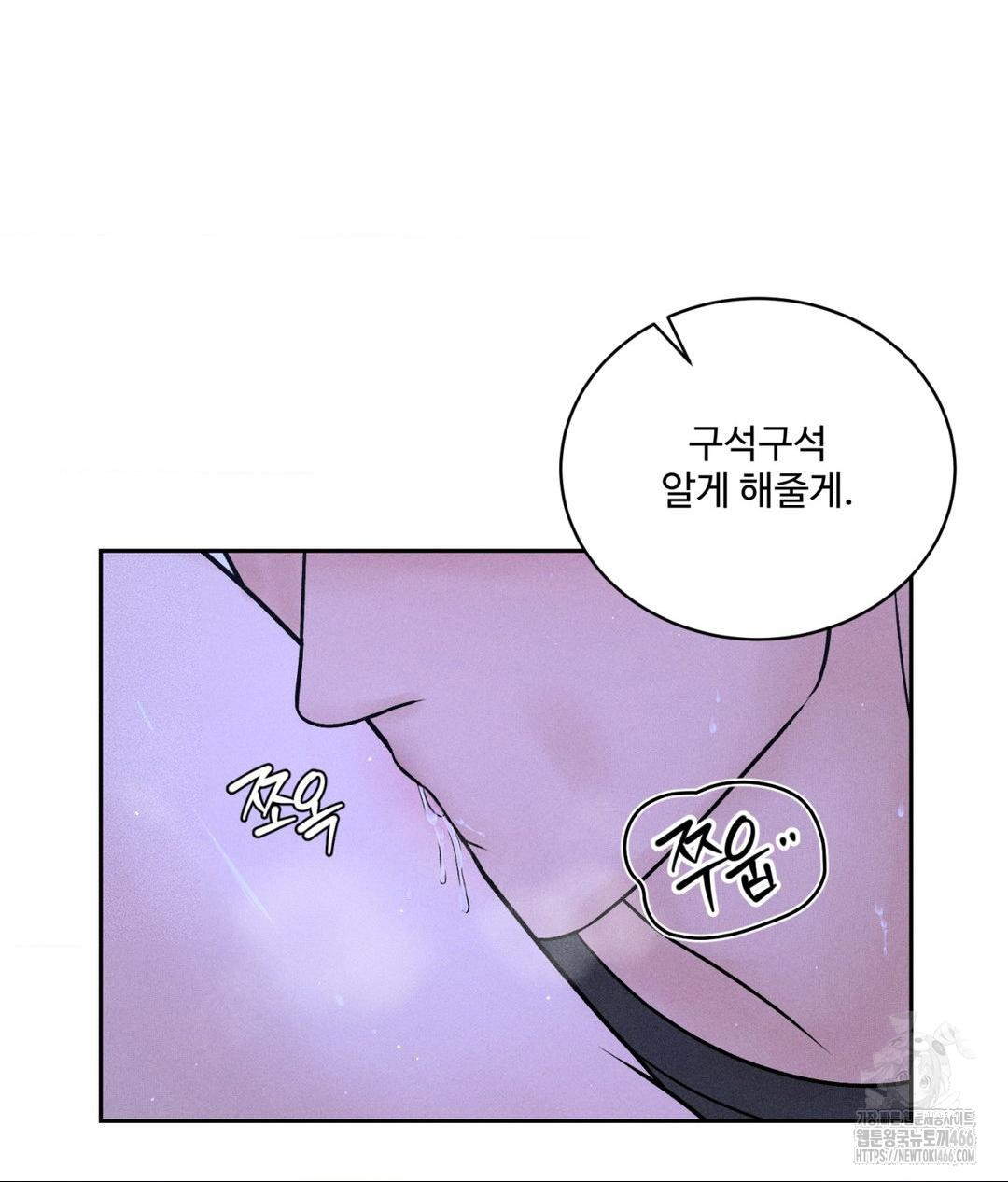 Payment for the Ride Raw - Page 46
