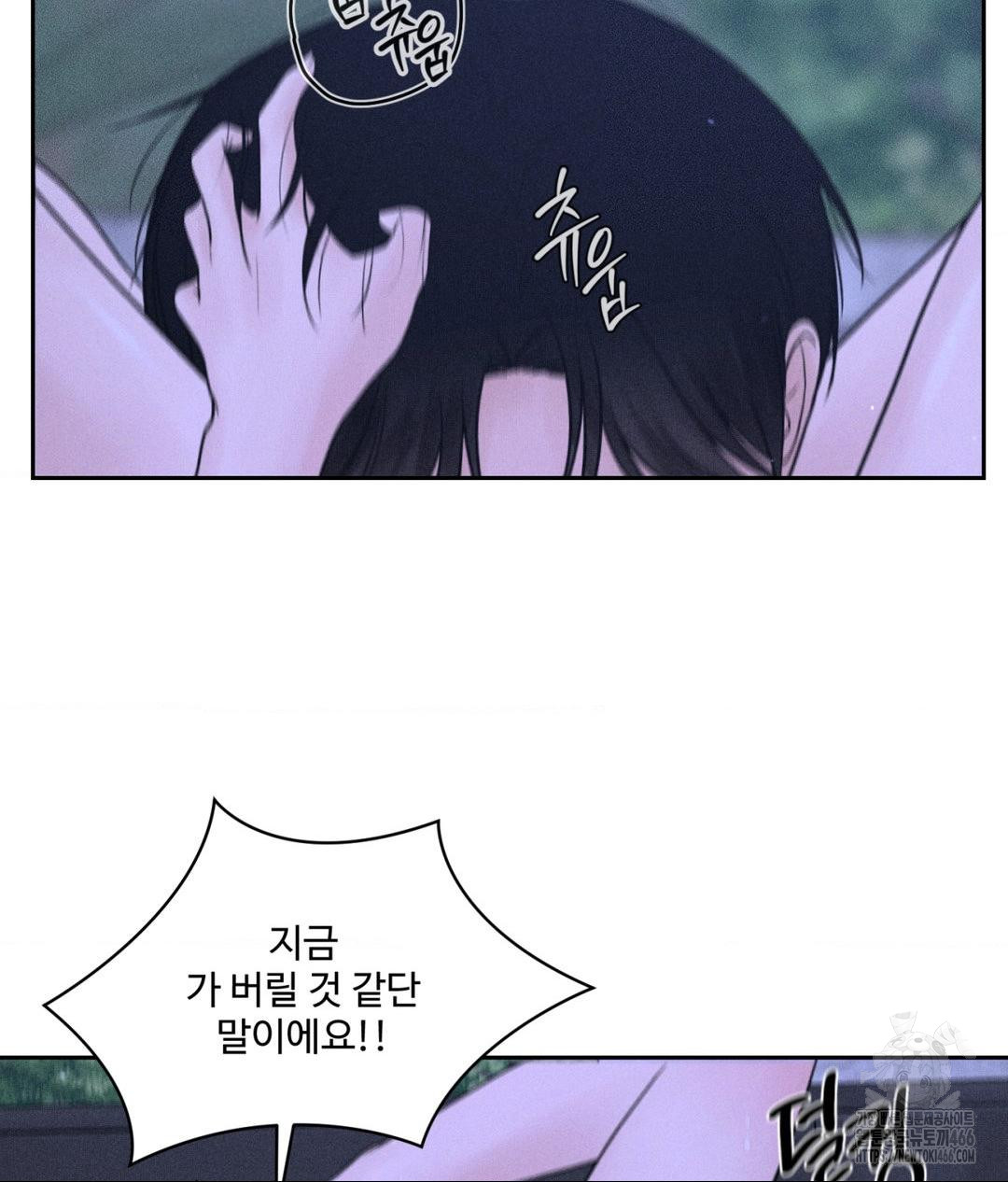 Payment for the Ride Raw - Page 52