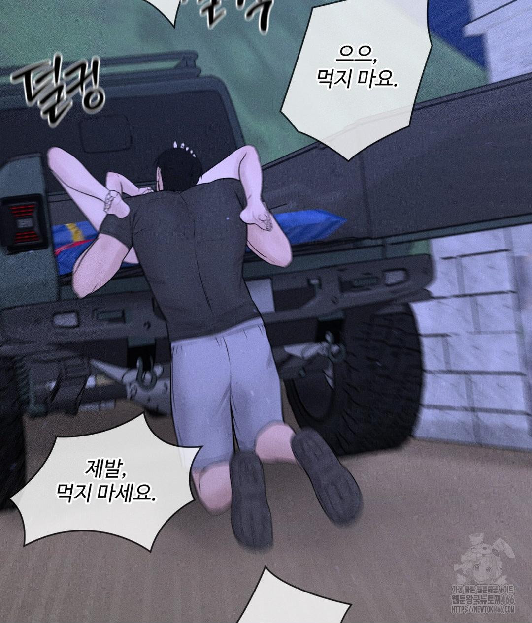 Payment for the Ride Raw - Page 59