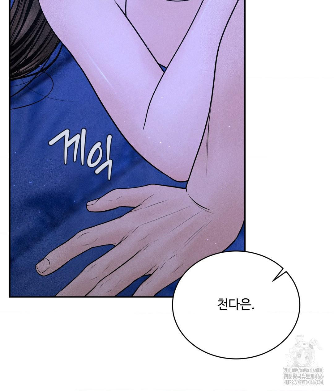 Payment for the Ride Raw - Page 61