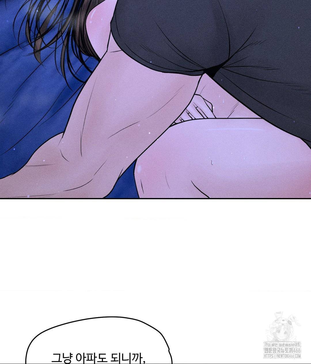 Payment for the Ride Raw - Page 63