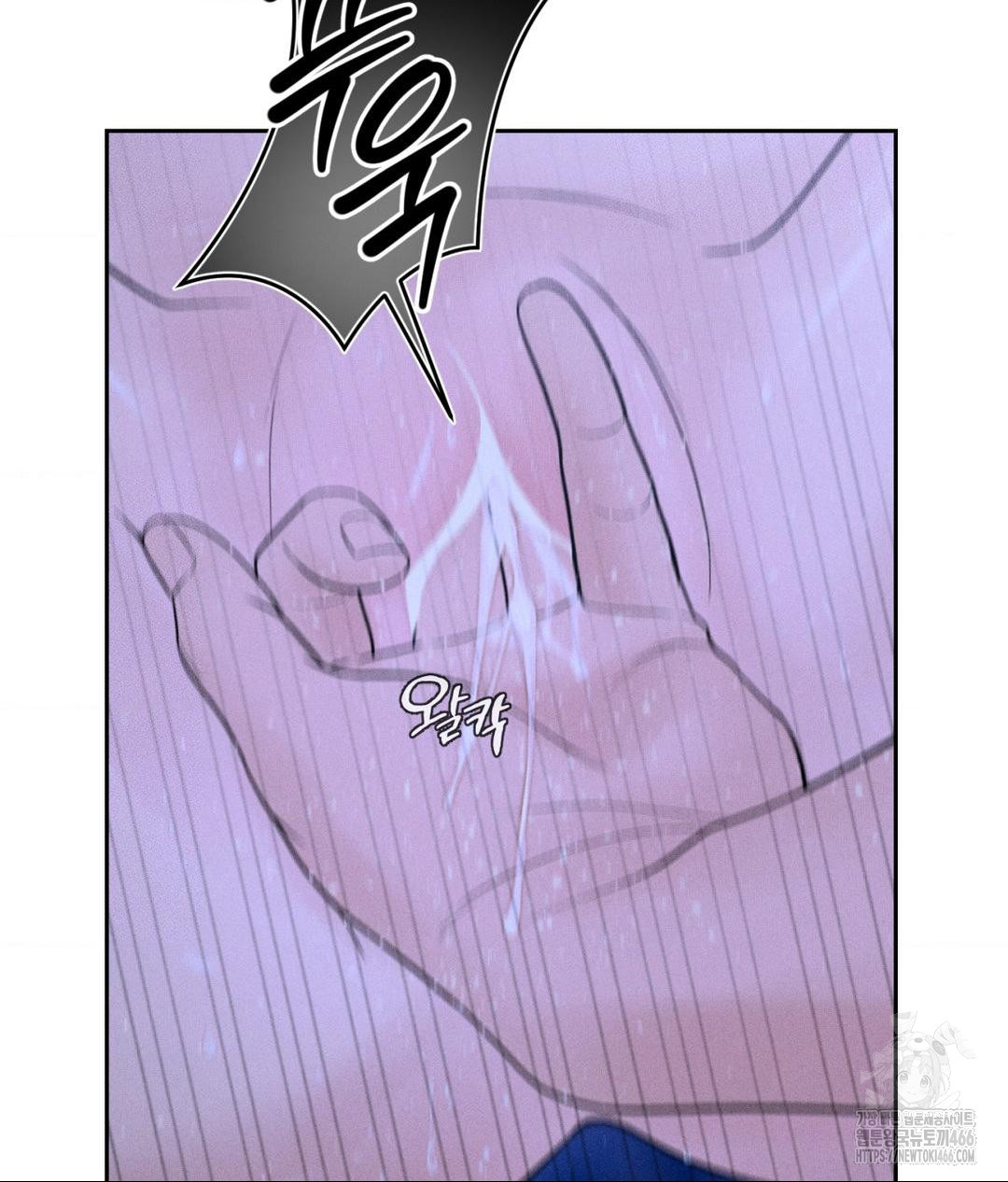 Payment for the Ride Raw - Page 70