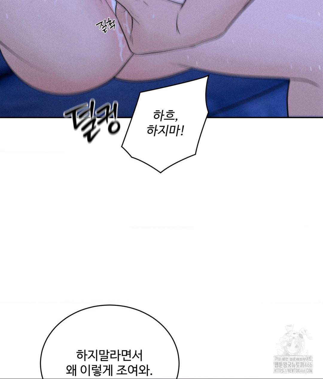 Payment for the Ride Raw - Page 73