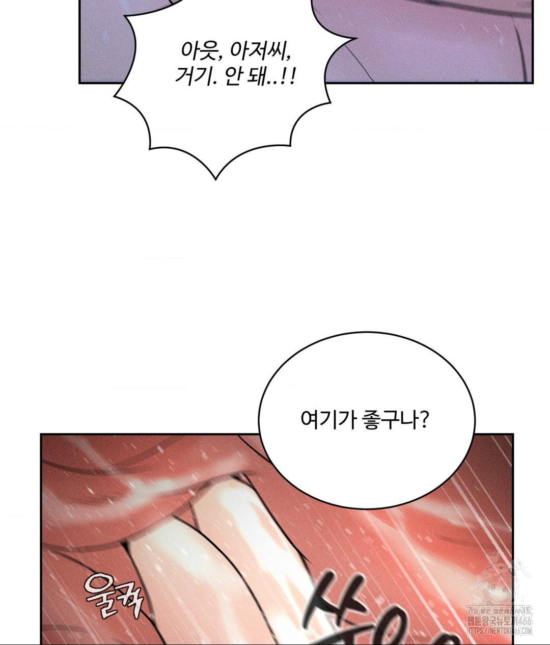Payment for the Ride Raw - Page 77
