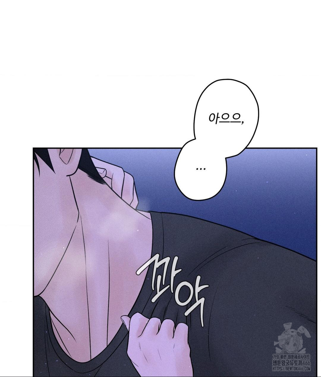 Payment for the Ride Raw - Page 8